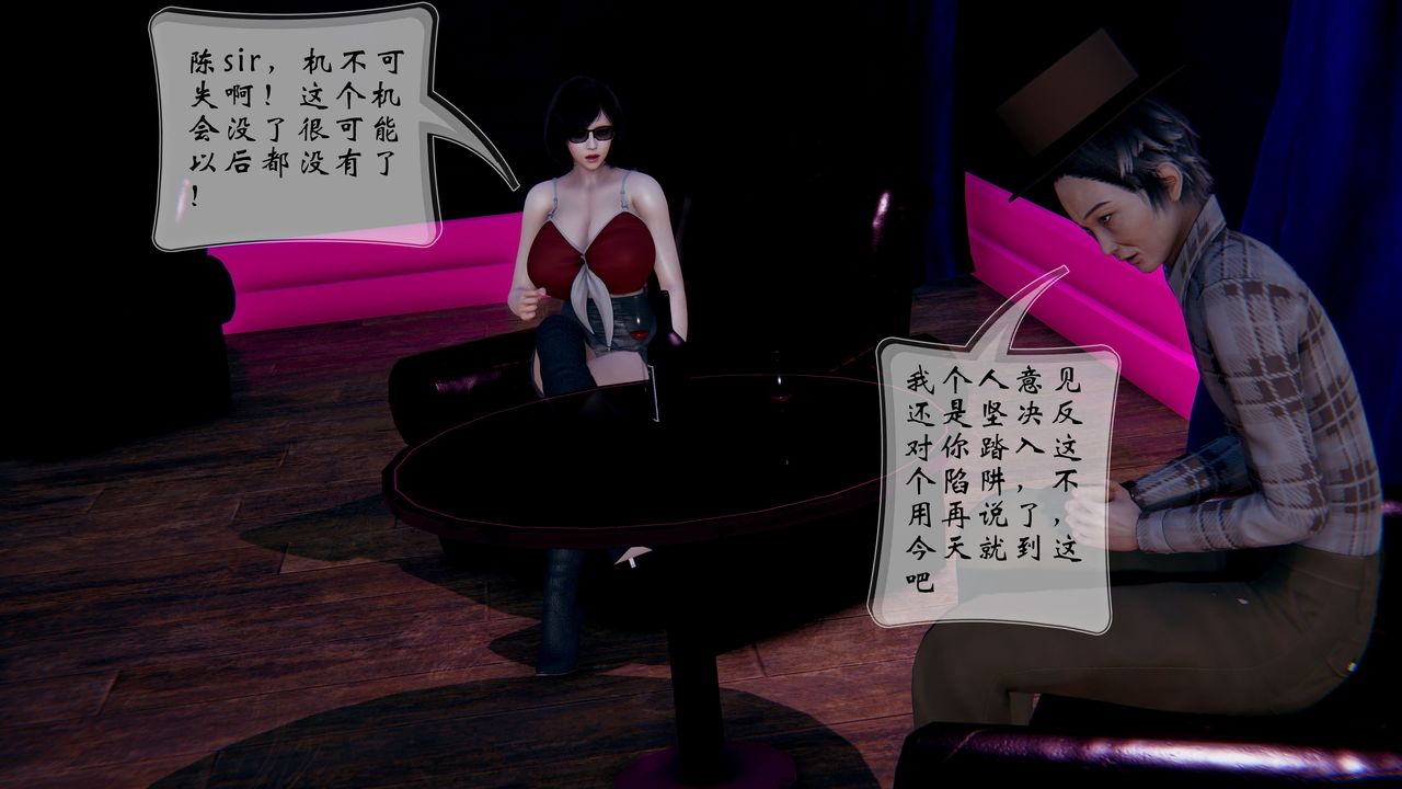 [3D]我的语文老师竟是卧底女警第02话