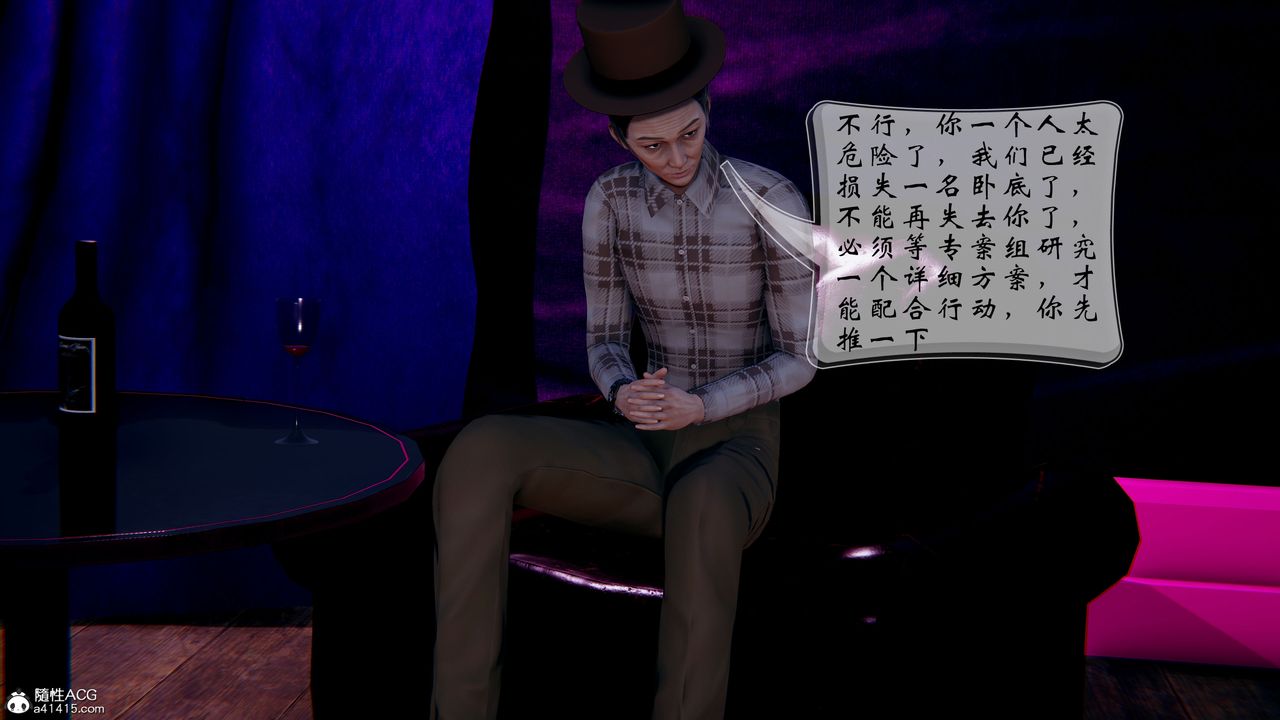 [3D]我的语文老师竟是卧底女警第02话