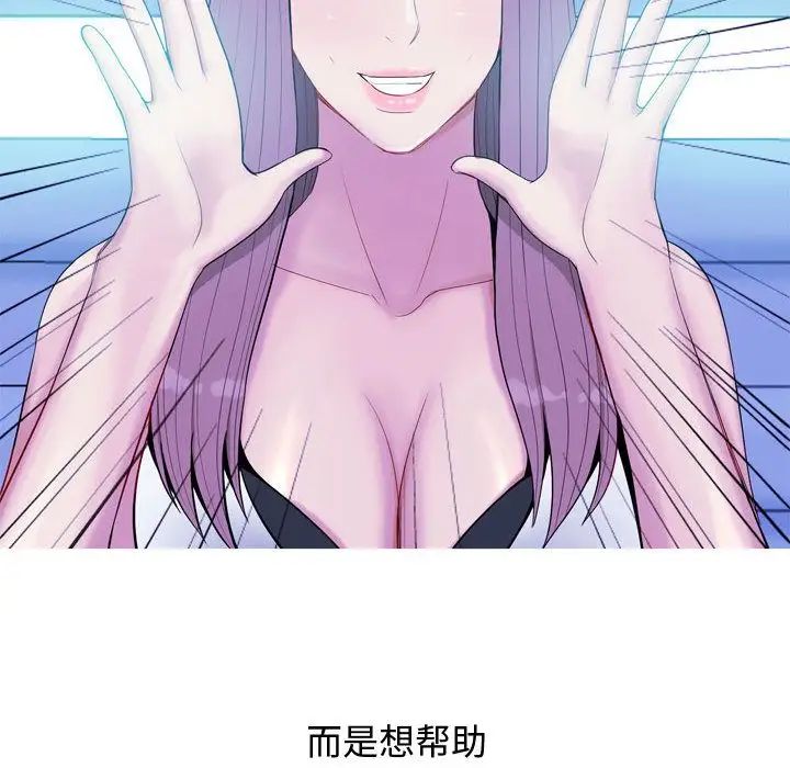 恋爱前奏曲:归来第4话