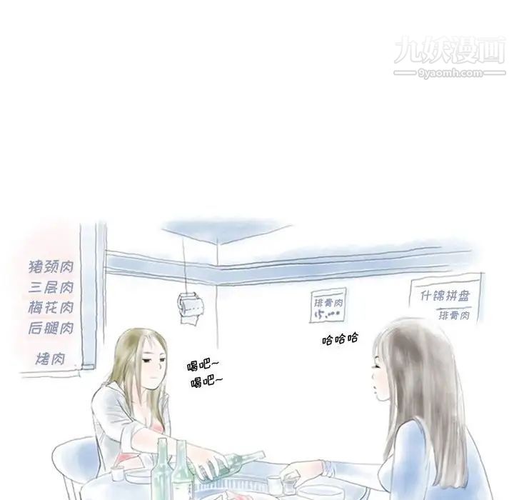 情事物语Original第8话