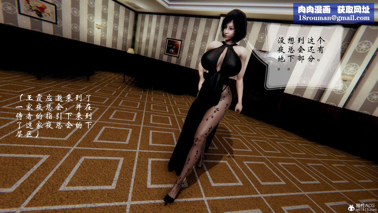 [3D]我的语文老师竟是卧底女警第02话