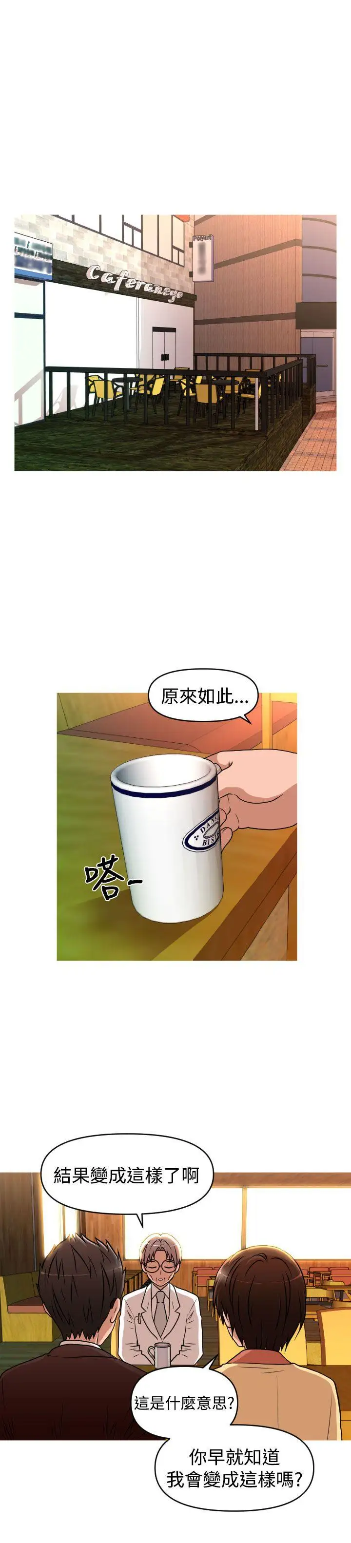 奇怪的超商第2季第9话