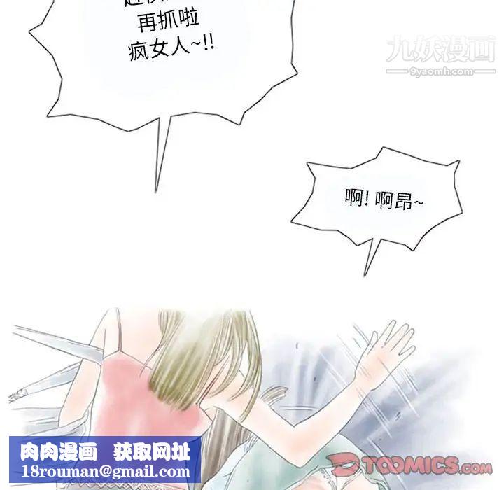 情事物语Original第8话