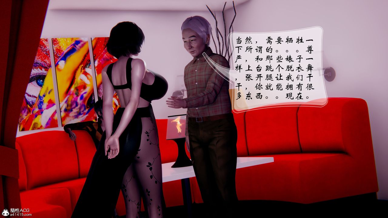 [3D]我的语文老师竟是卧底女警第02话