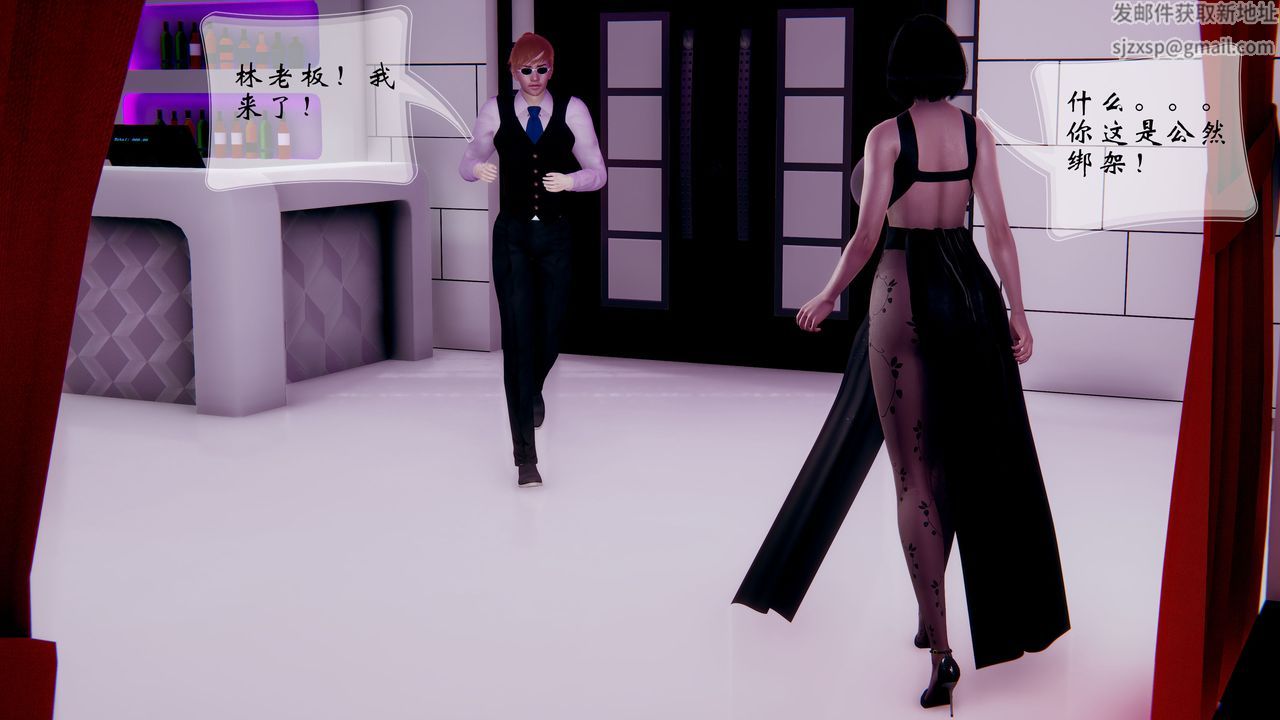 [3D]我的語文老師竟是臥底女警第02話