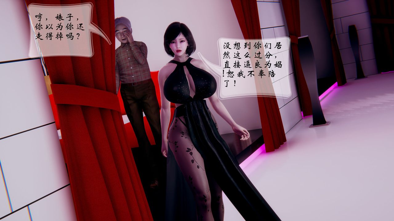 [3D]我的语文老师竟是卧底女警第02话