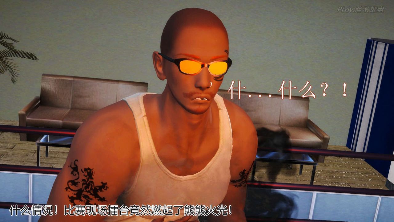 [3D]弱肉强食S1-S2番外篇X6番外篇-不知火舞受辱篇