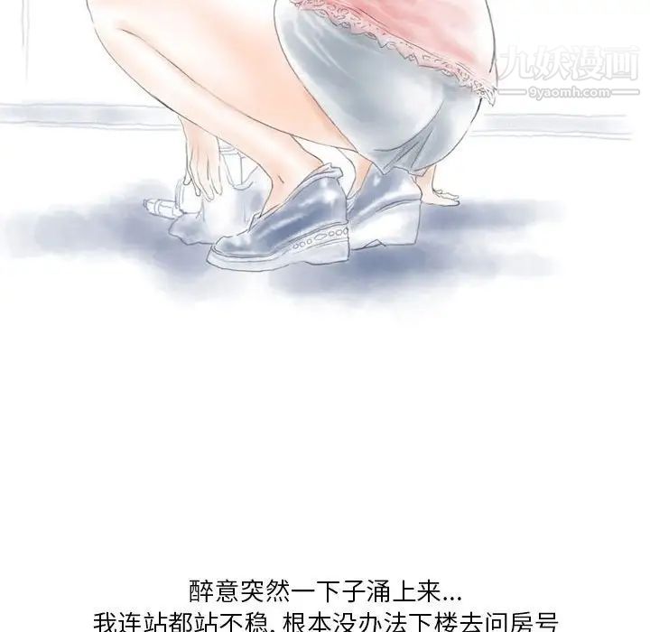 情事物語Original第8話