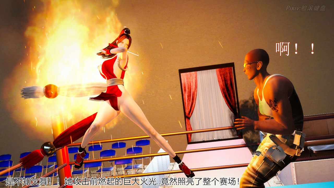 [3D]弱肉强食S1-S2番外篇X6番外篇-不知火舞受辱篇