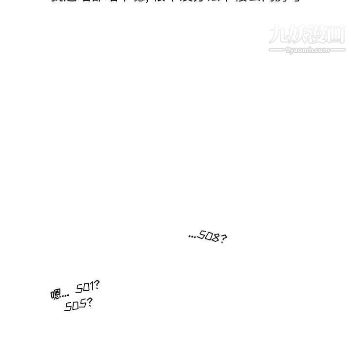 情事物语Original第8话