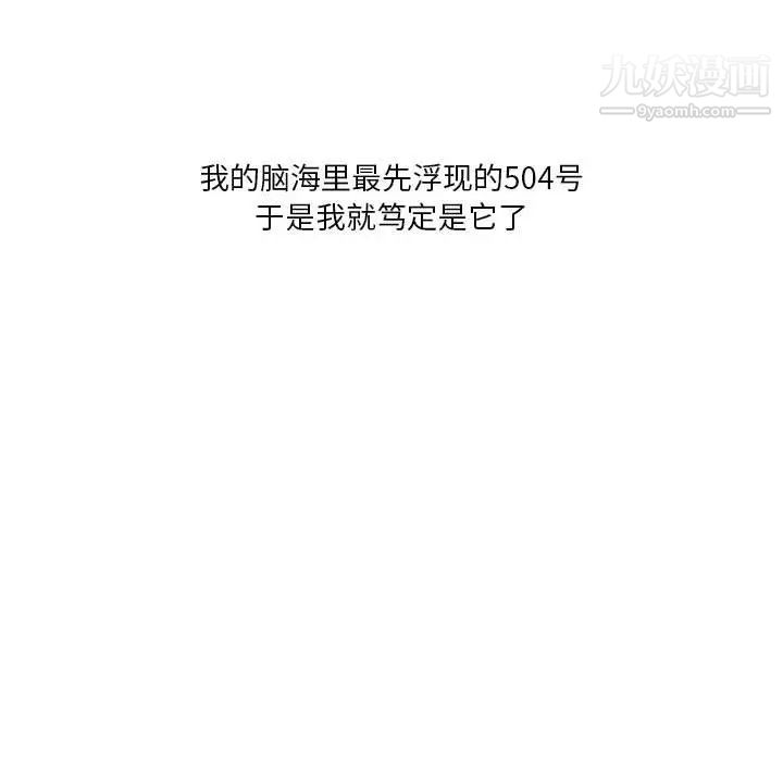 情事物语Original第8话