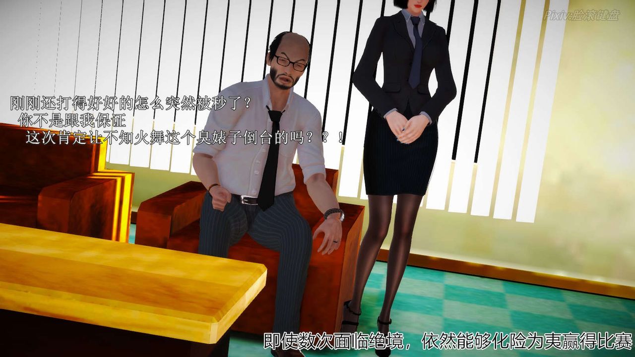 [3D]弱肉强食S1-S2番外篇X6番外篇-不知火舞受辱篇