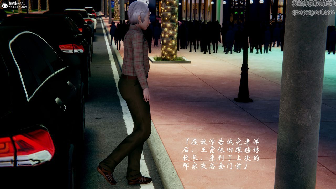 [3D]我的语文老师竟是卧底女警第02话