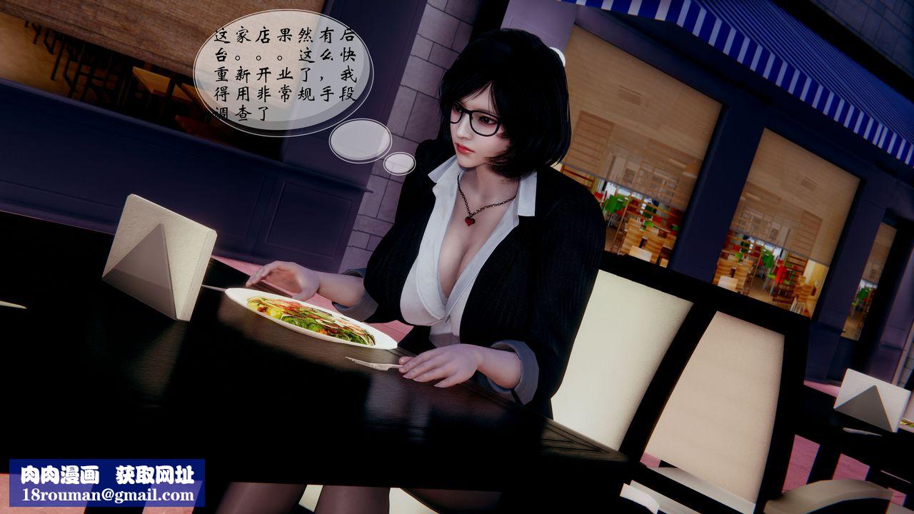 [3D]我的语文老师竟是卧底女警第02话