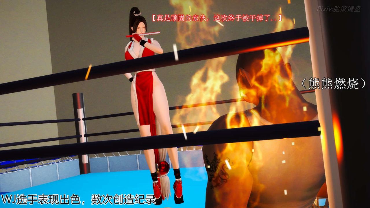 [3D]弱肉强食S1-S2番外篇X6番外篇-不知火舞受辱篇