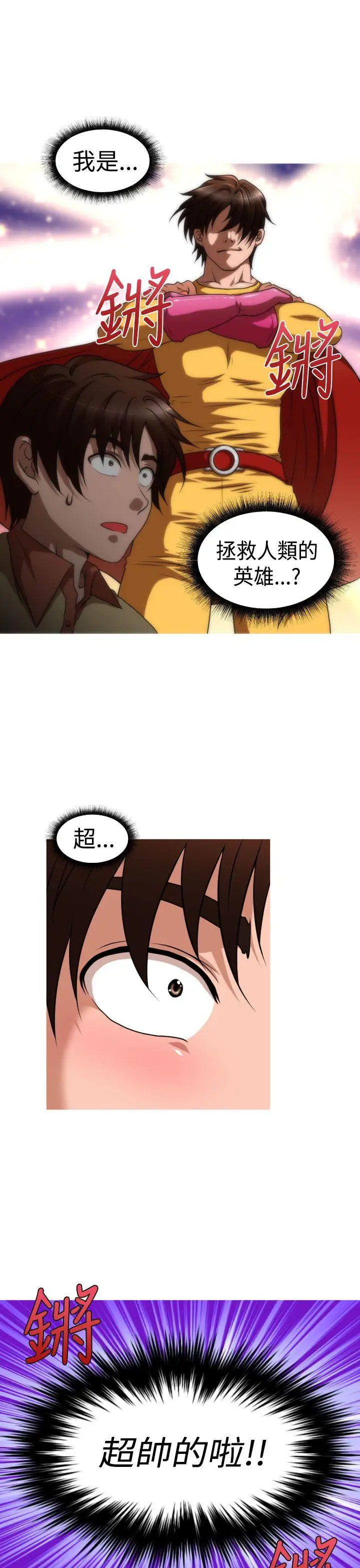 奇怪的超商第2季第10話