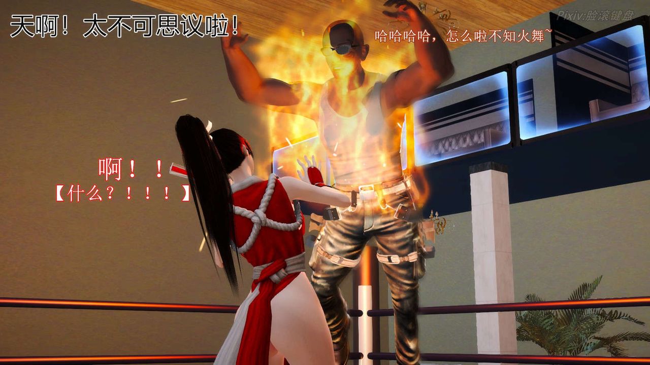 [3D]弱肉强食S1-S2番外篇X6番外篇-不知火舞受辱篇