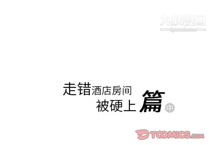 情事物語Original第9話