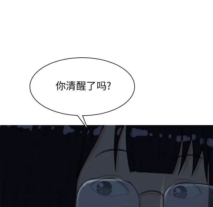 恋爱前奏曲：归来第5话