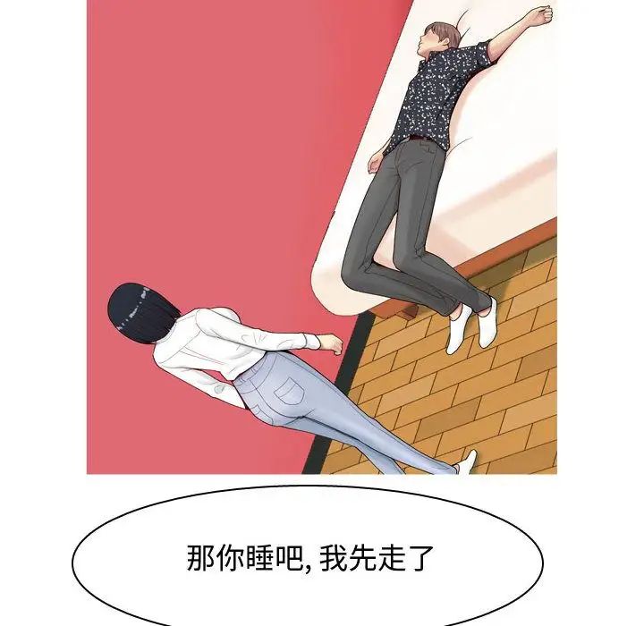 恋爱前奏曲：归来第5话