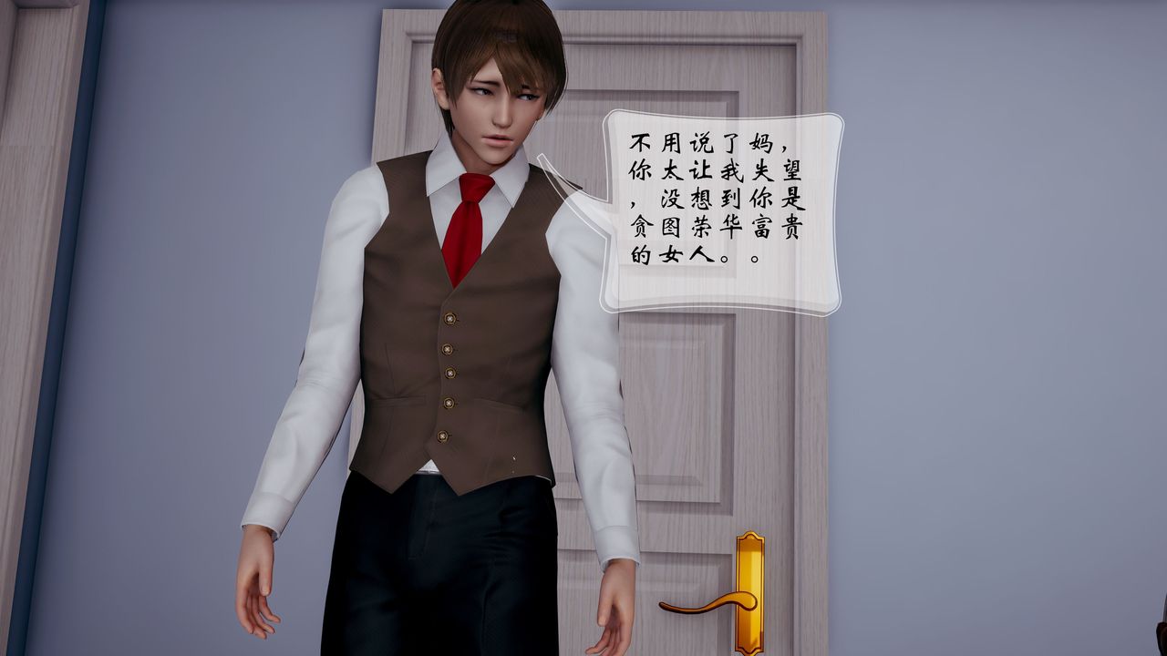 [3D]我的语文老师竟是卧底女警第03话