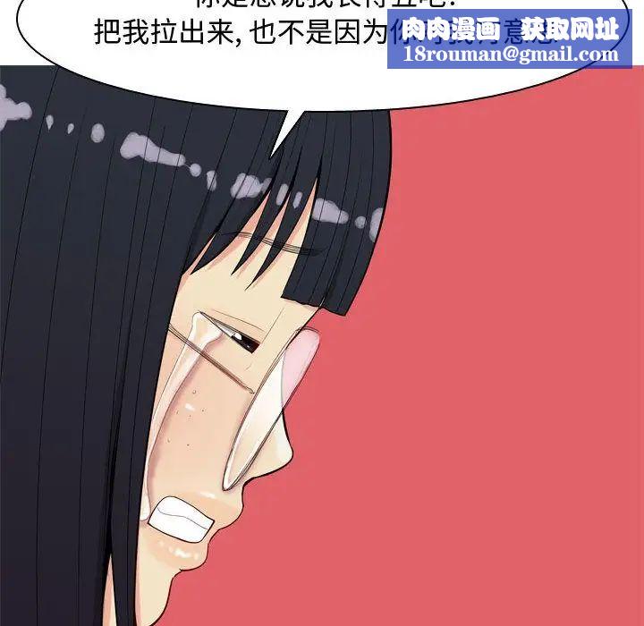 恋爱前奏曲：归来第5话