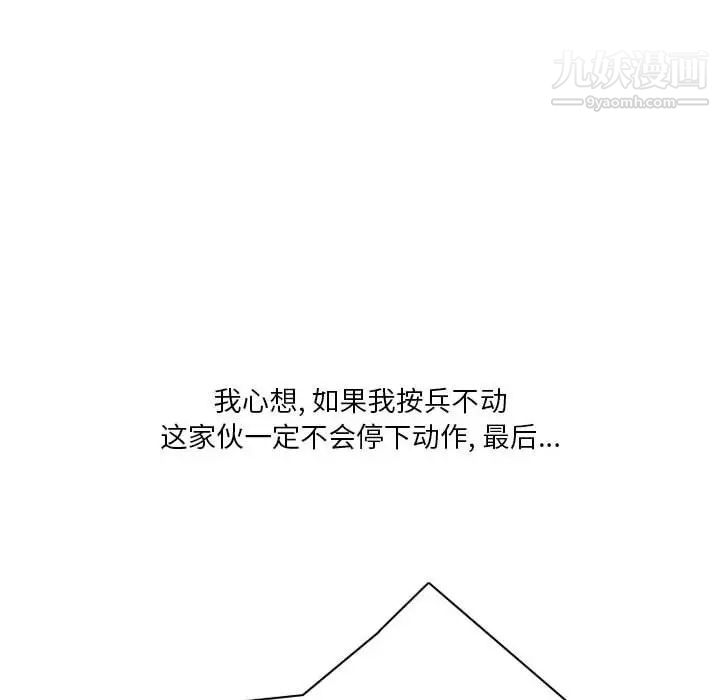 情事物语Original第9话