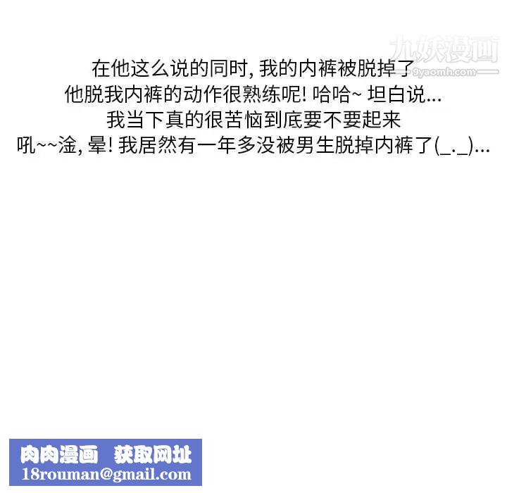 情事物语Original第9话