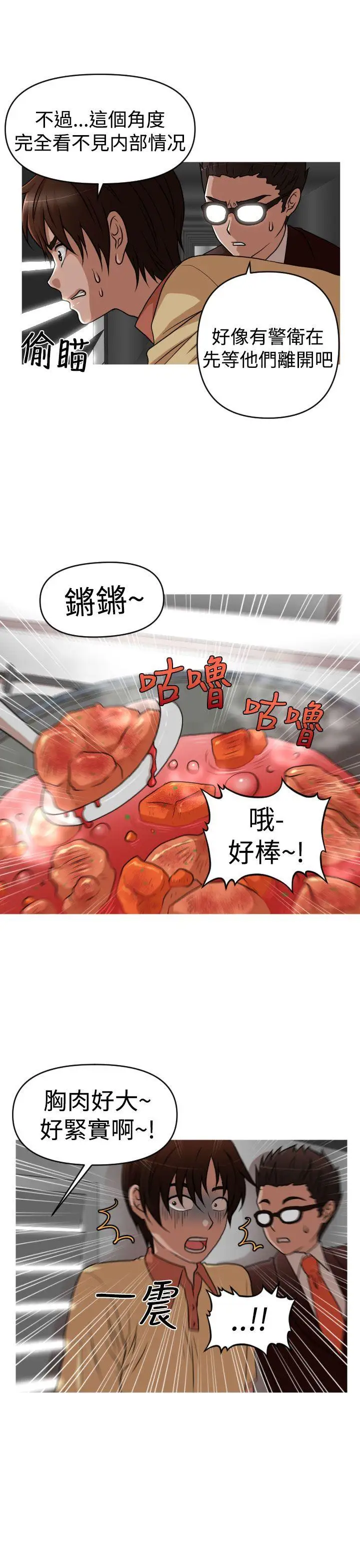 奇怪的超商第2季第11话