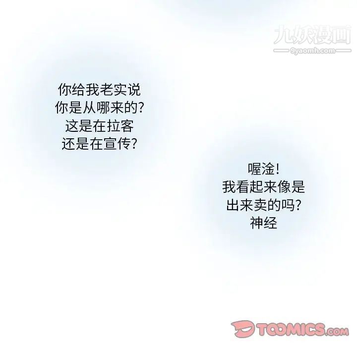 情事物语Original第9话