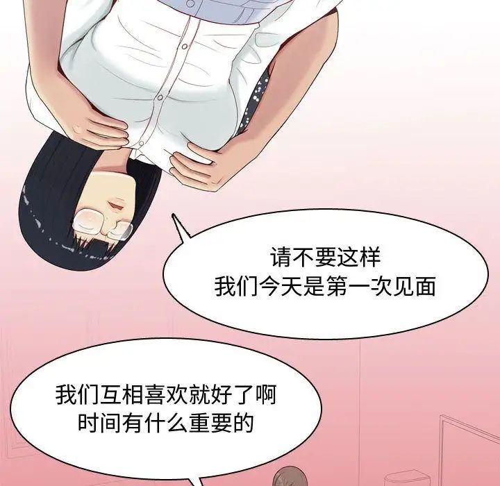 恋爱前奏曲：归来第5话