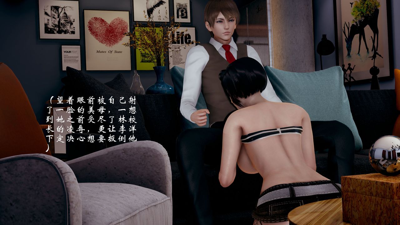 [3D]我的语文老师竟是卧底女警第03话