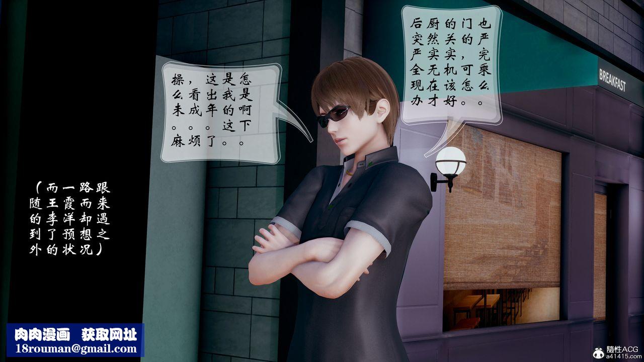 [3D]我的语文老师竟是卧底女警第03话