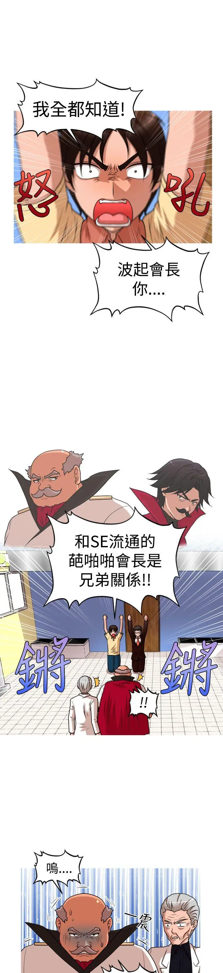 奇怪的超商第2季第12话