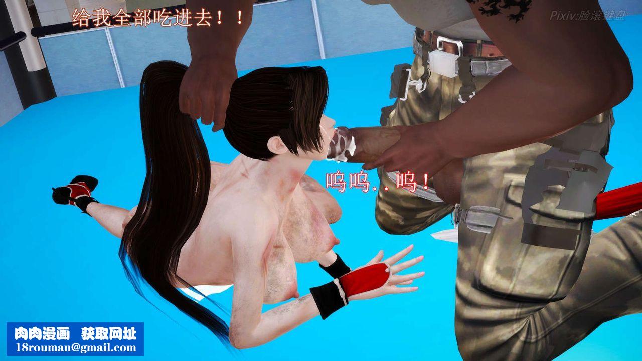 [3D]弱肉强食S1-S2番外篇X6番外篇-不知火舞受辱篇