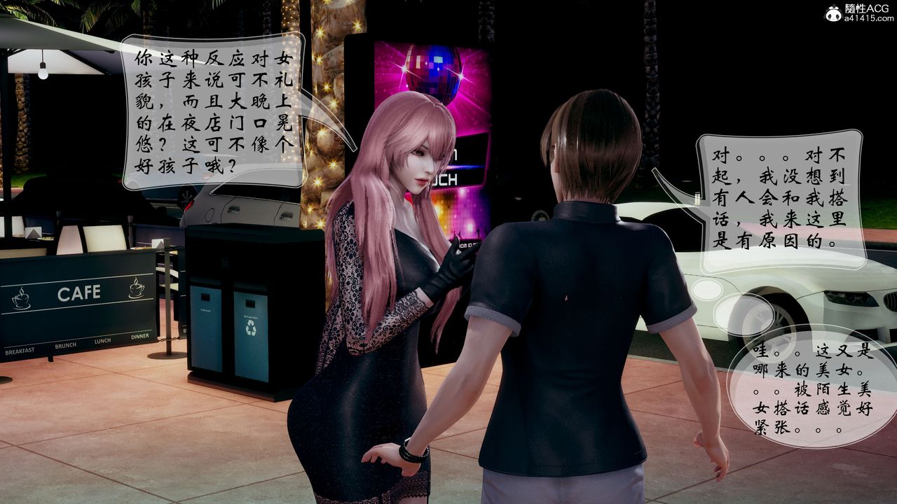 [3D]我的语文老师竟是卧底女警第04话