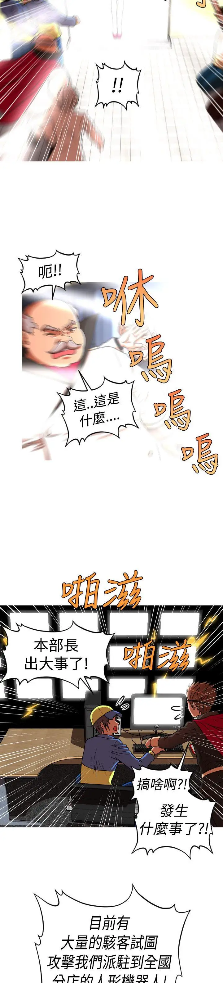 奇怪的超商第2季第12话
