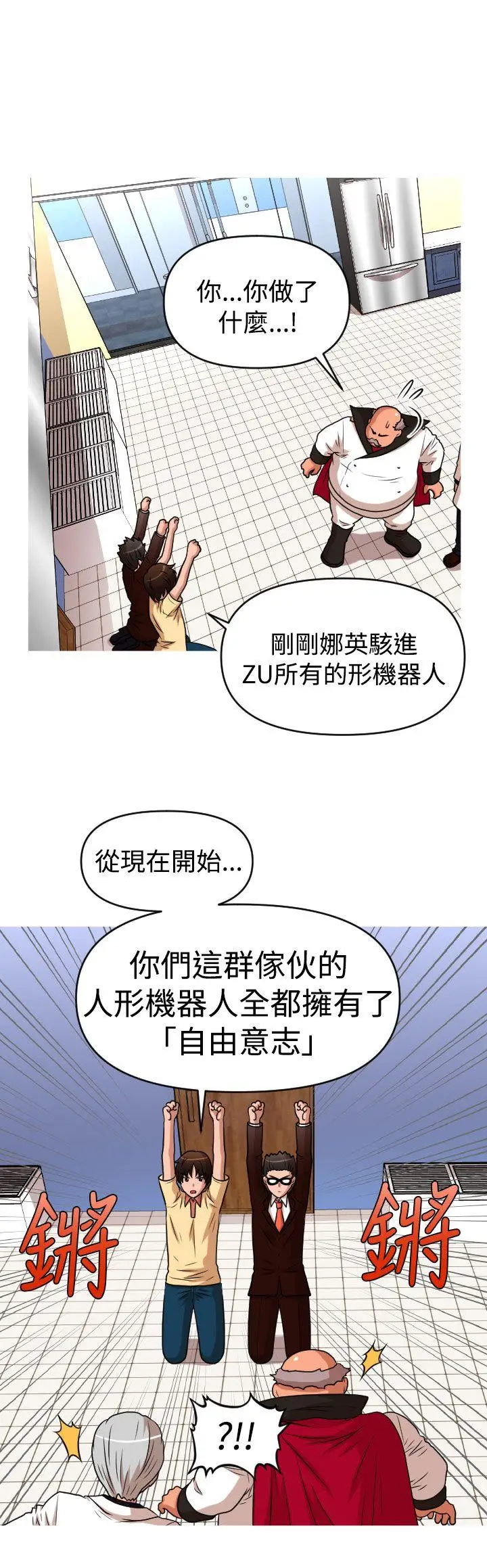 奇怪的超商第2季第12话