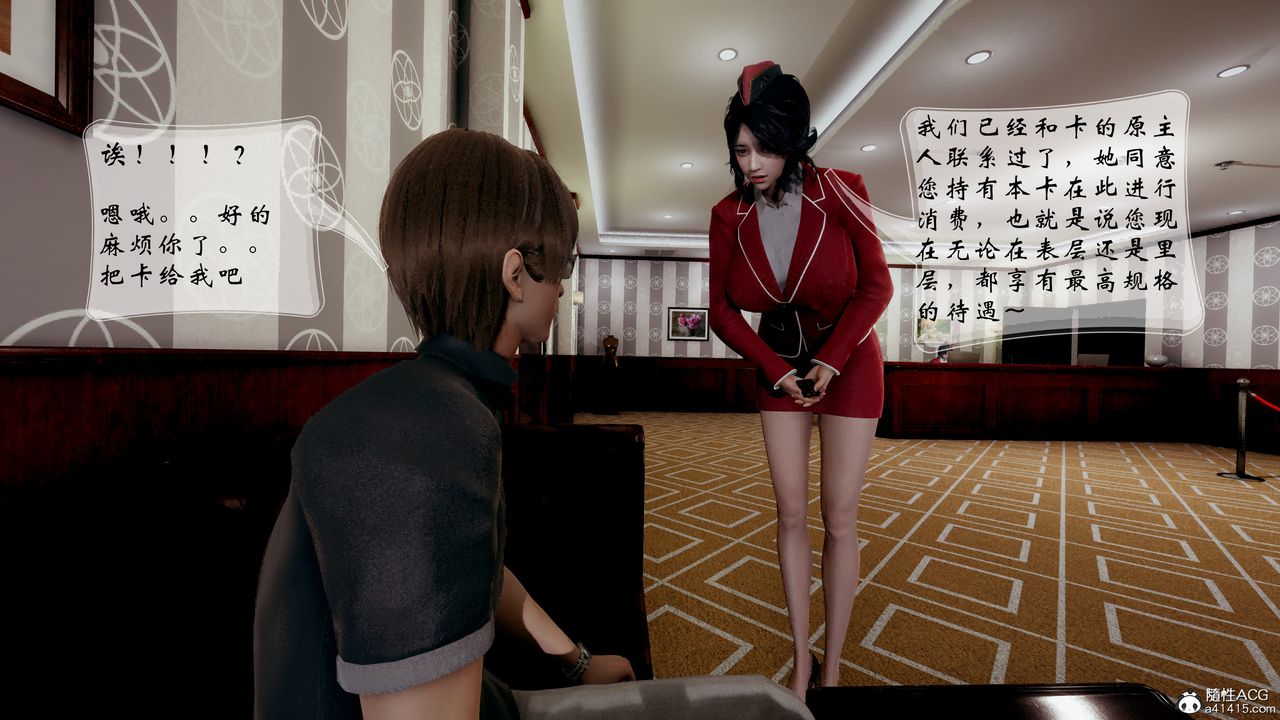 [3D]我的语文老师竟是卧底女警第04话