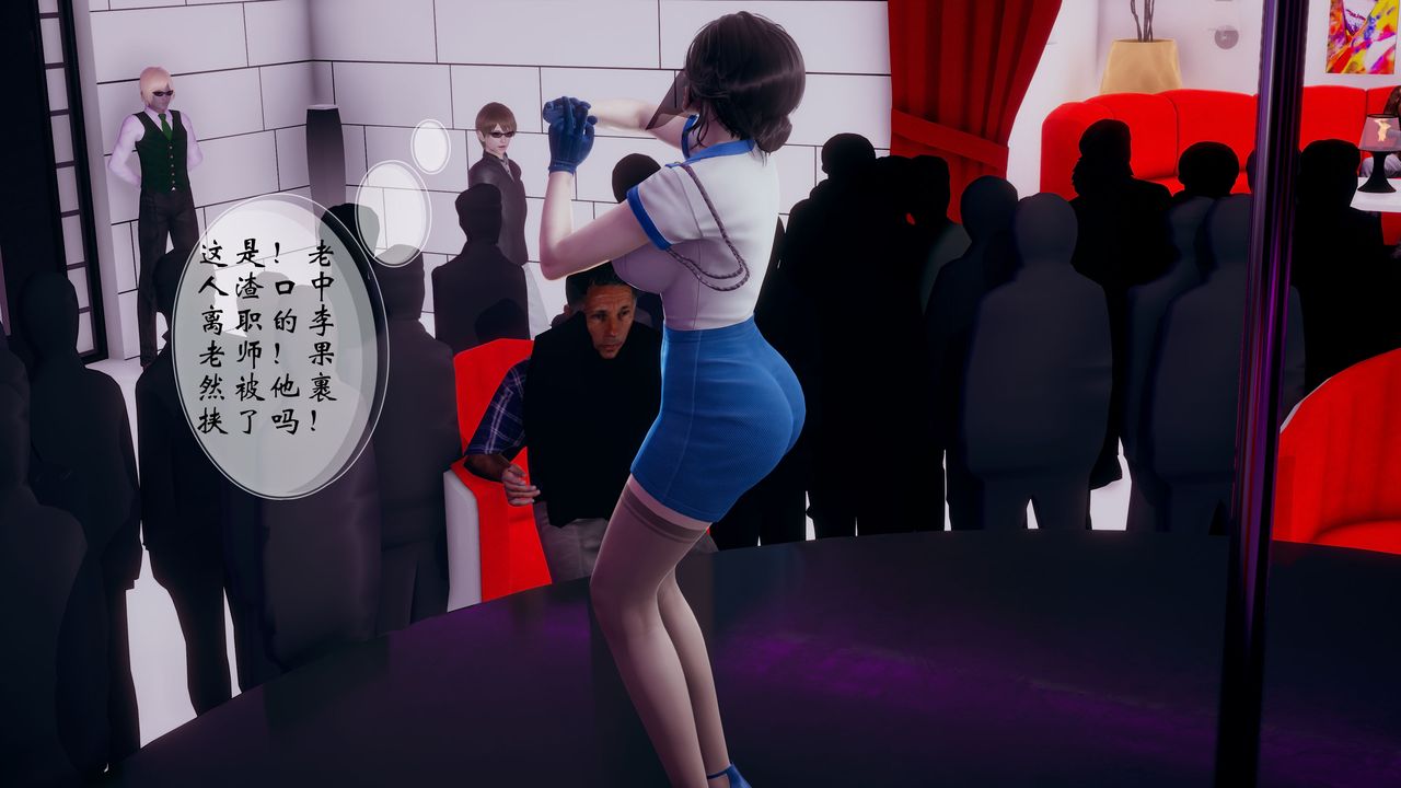 [3D]我的語文老師竟是臥底女警第04話