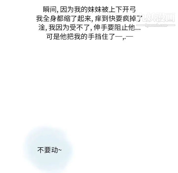 情事物語Original第10話