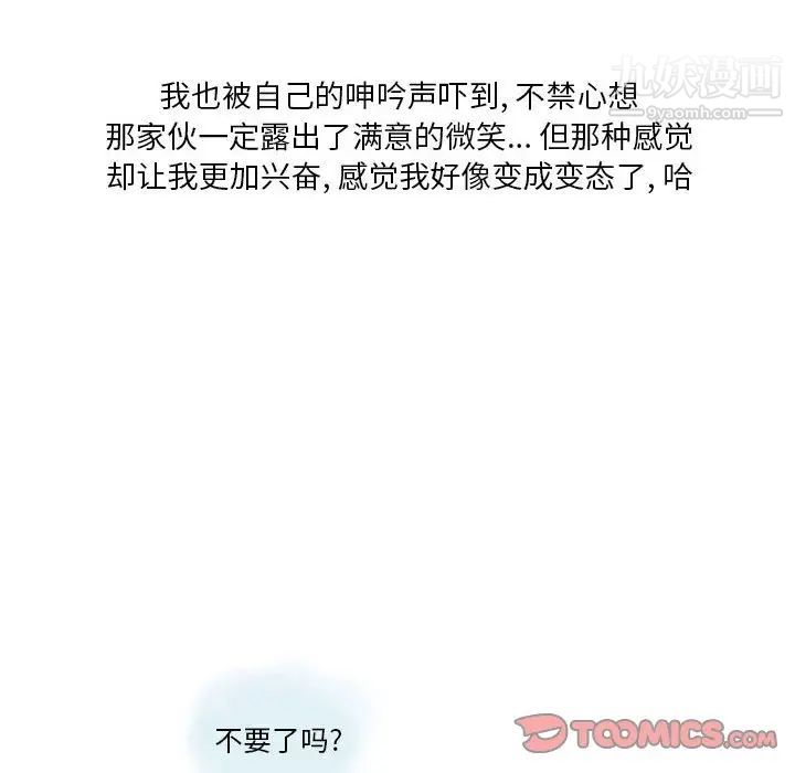 情事物语Original第10话