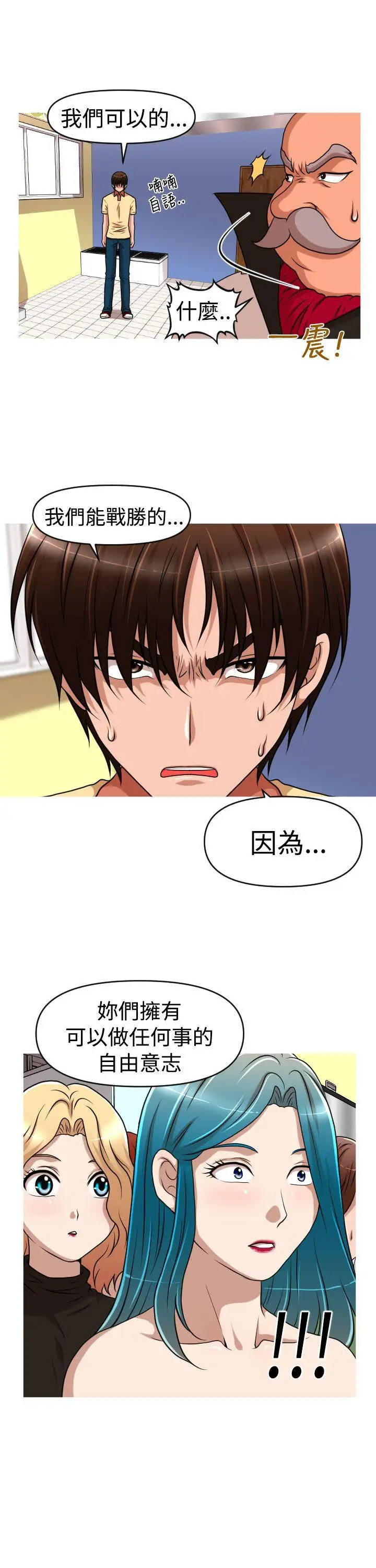 奇怪的超商第2季第13話