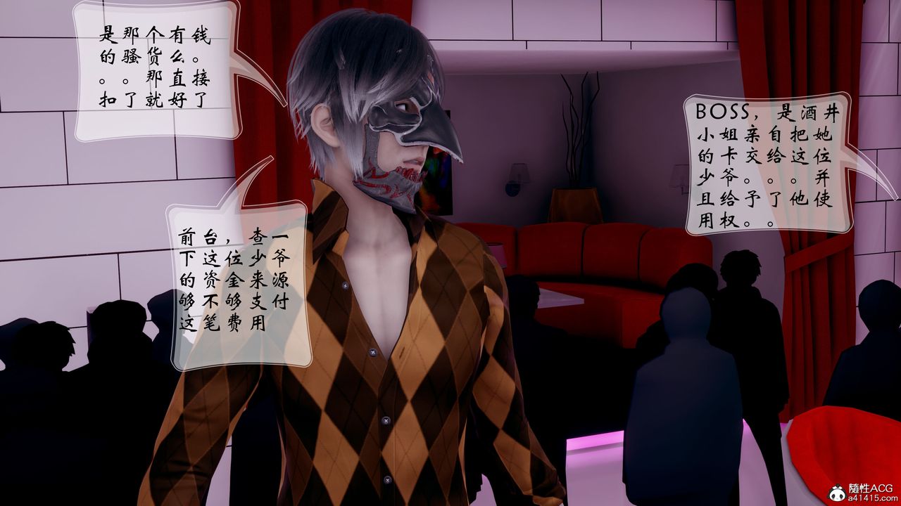 [3D]我的语文老师竟是卧底女警第04话