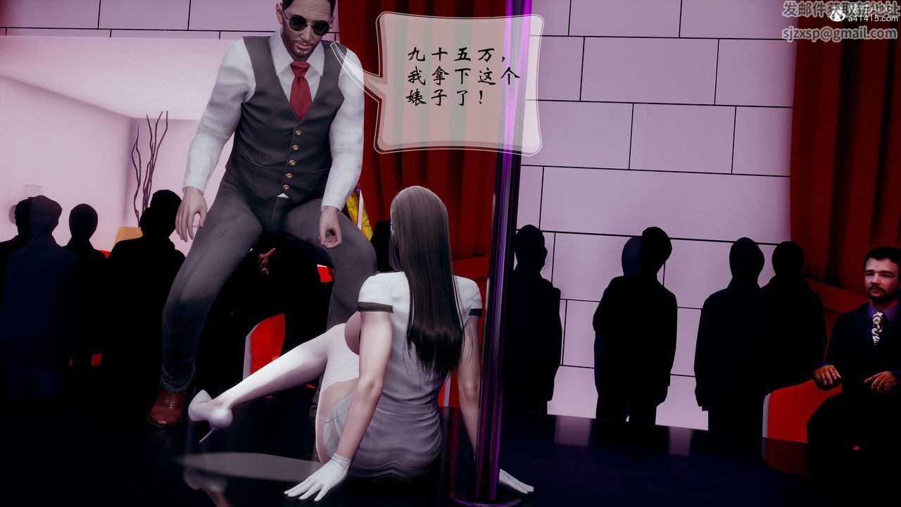 [3D]我的语文老师竟是卧底女警第04话