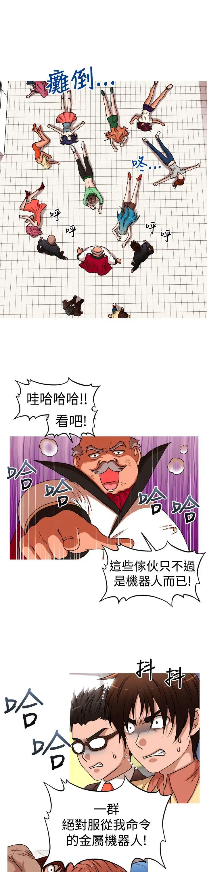 奇怪的超商第2季第13话