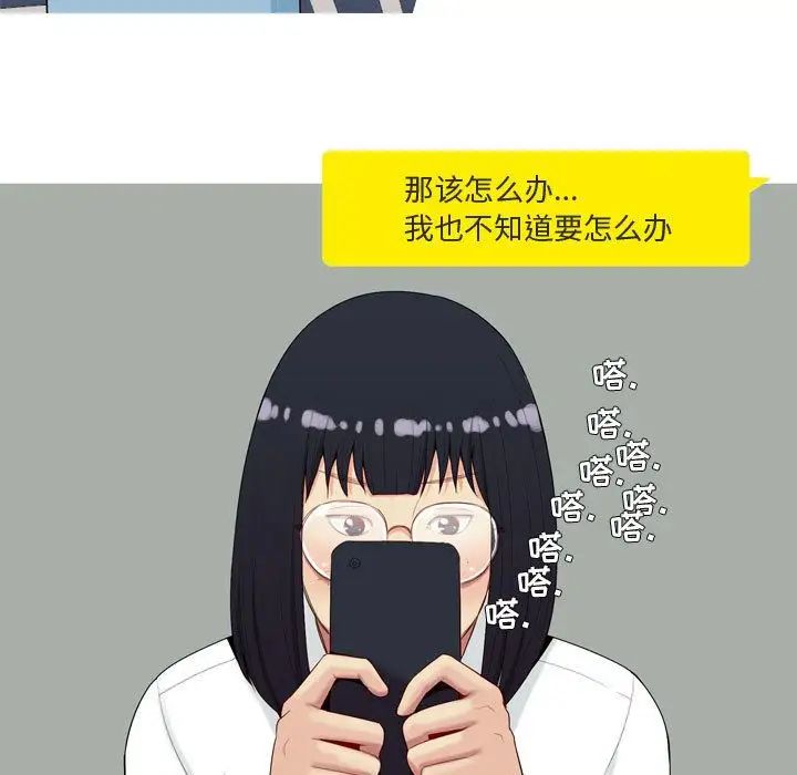 恋爱前奏曲：归来第6话