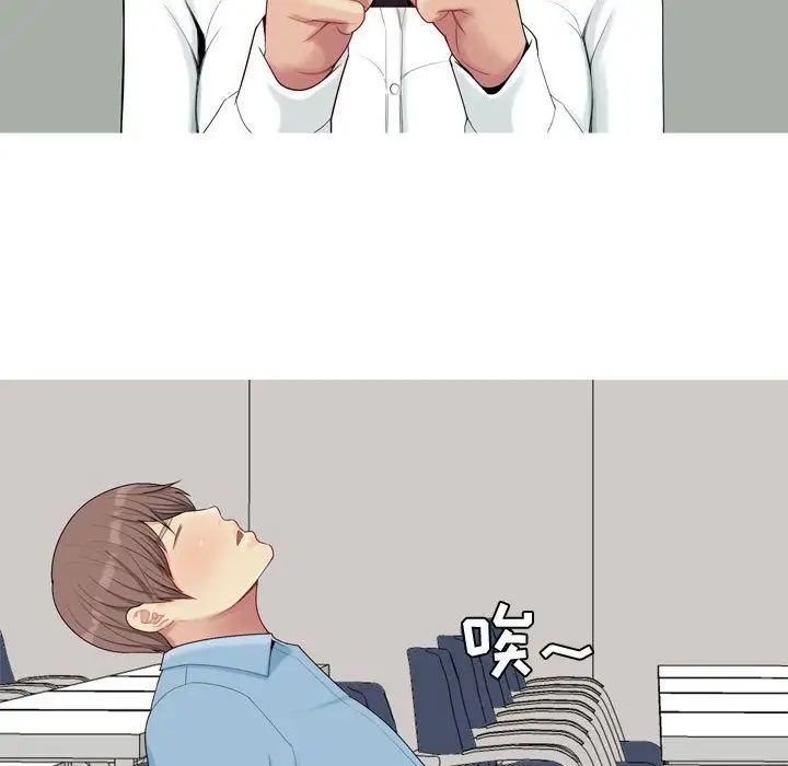 恋爱前奏曲：归来第6话