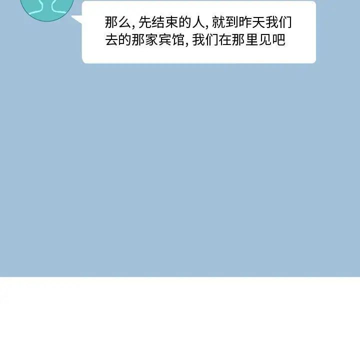 恋爱前奏曲：归来第6话