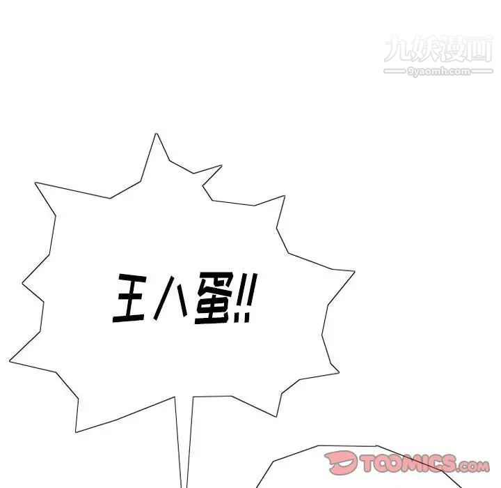 情事物语Original第10话